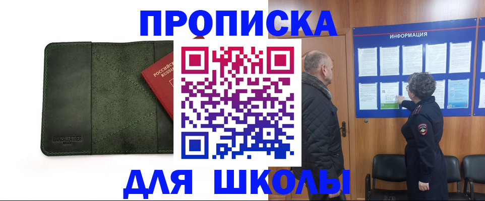 временная регистрация гарантия в Можайске
