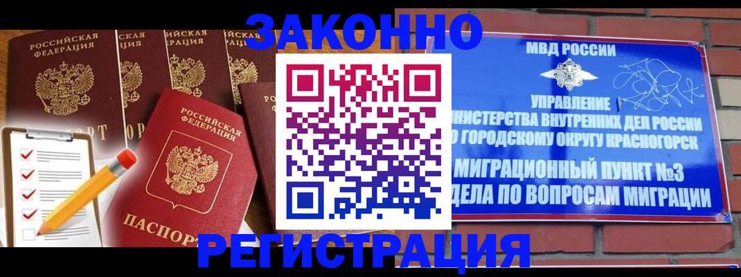 временная регистрация госуслуги в Можайске